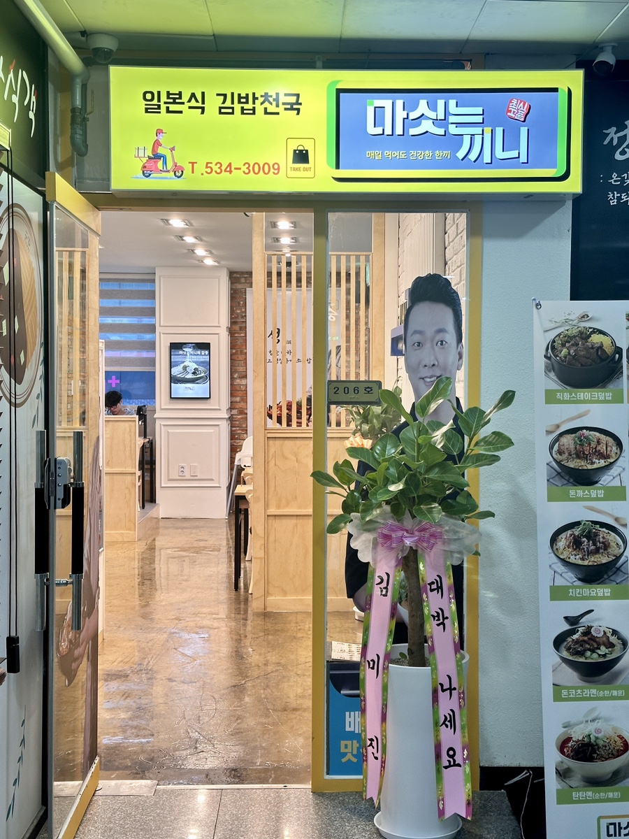 마싯는끼니 이미지
