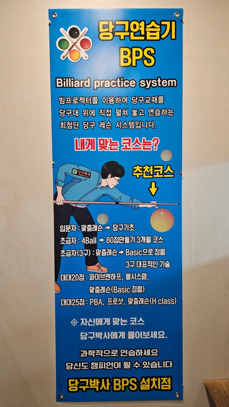 시티당구클럽 이미지