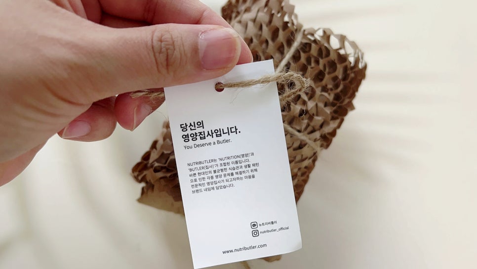 뉴트리버틀러 이미지