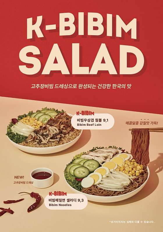 샐러디금정 이미지