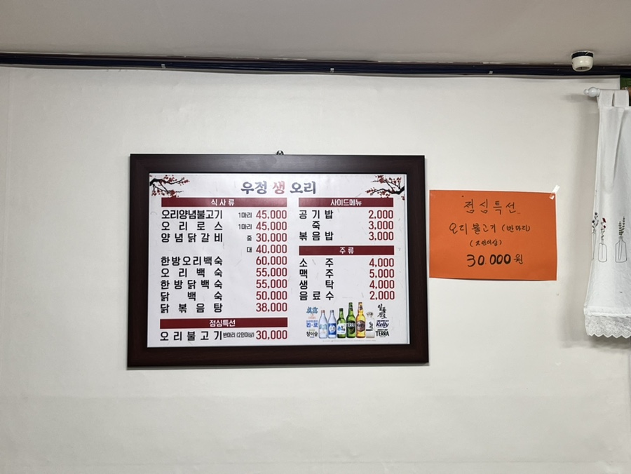 우정생오리 이미지