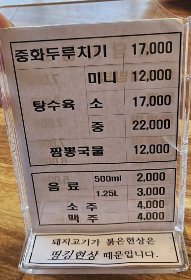 차이나소담 이미지