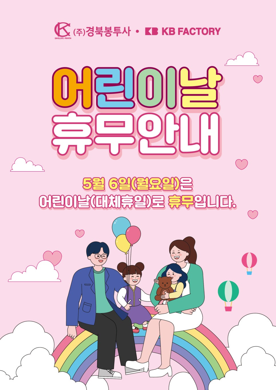 케이비팩토리 이미지