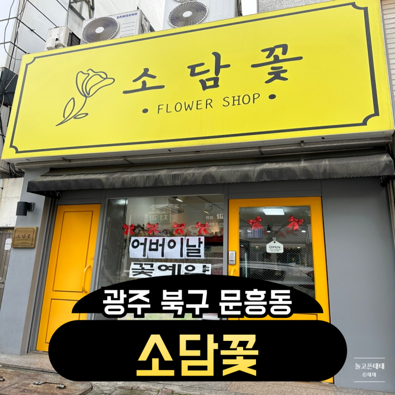 소담꽃 이미지
