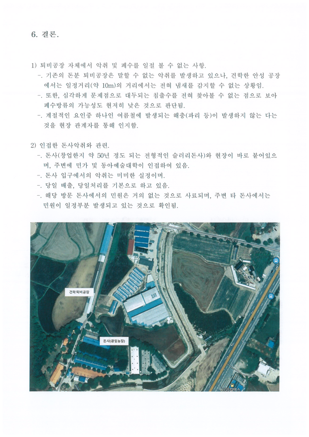 (주)에스알테크 이미지