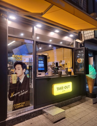 컴포즈커피 대치학원가중앙점 이미지