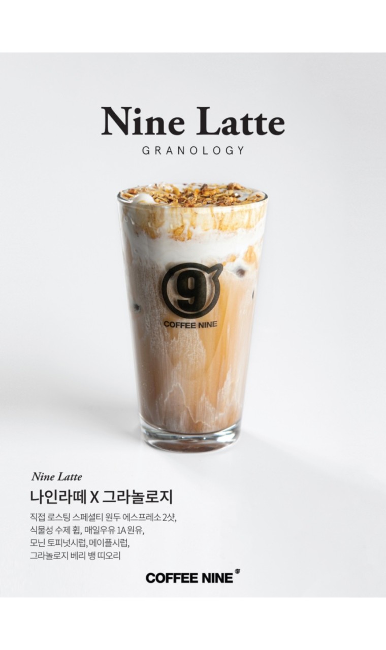 커피나인송도 이미지