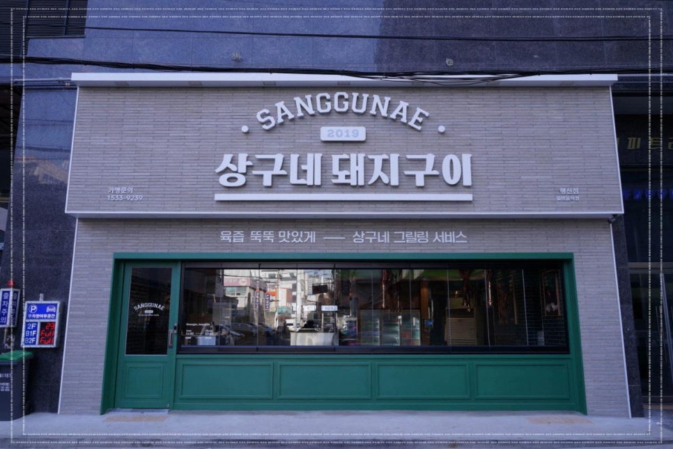 상구네 이미지