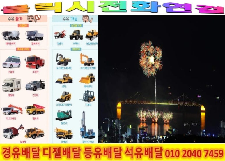 관악석유 이미지