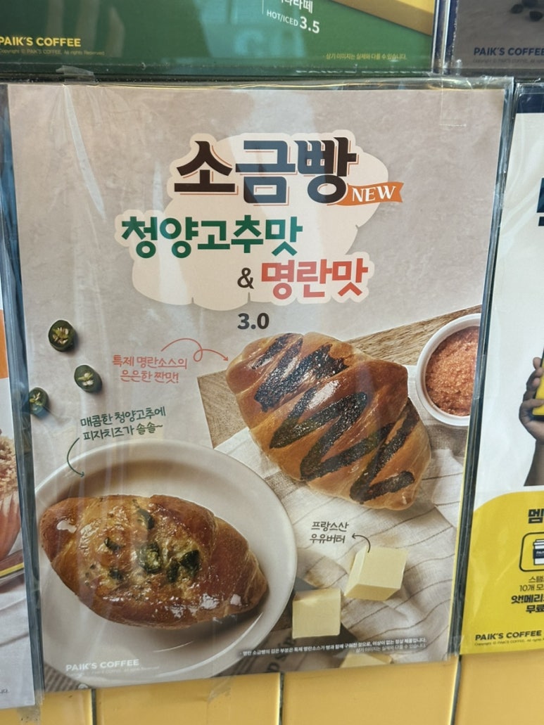 빽다방(대전타임월드점) 이미지