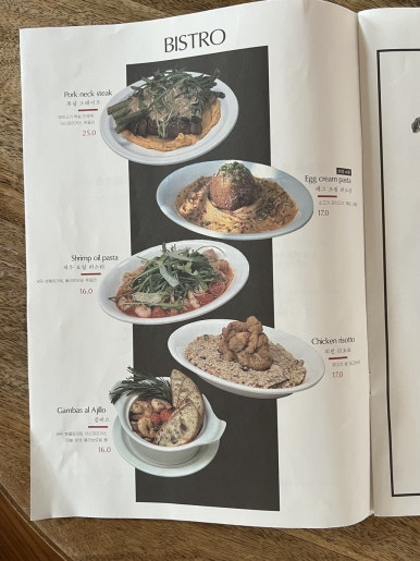꽁테무아비스트로 이미지