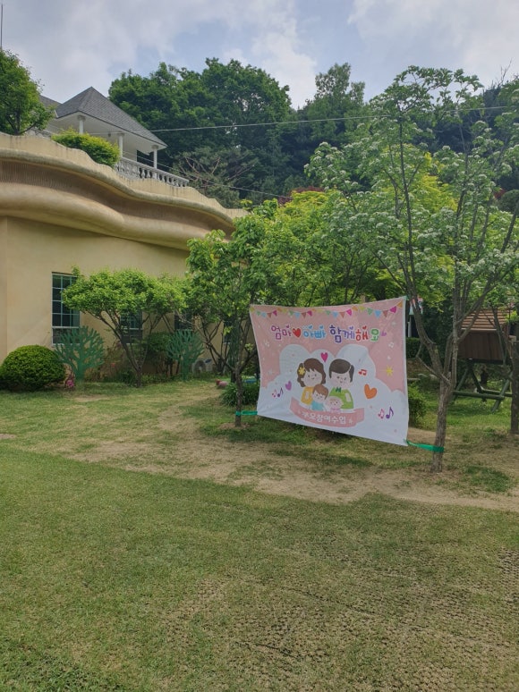 숲소리어린이집 이미지