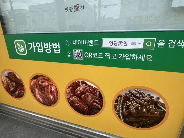 영광직판굴비 이미지