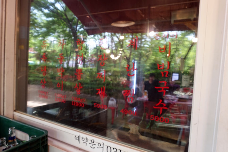 꿀 냉삼 포차 이미지