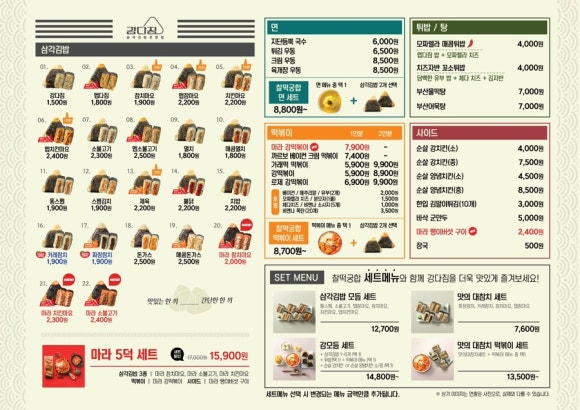 강다짐 이미지