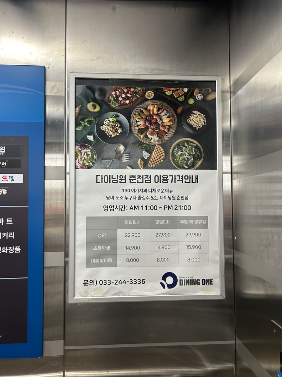 수협바다마트 춘천점 이미지