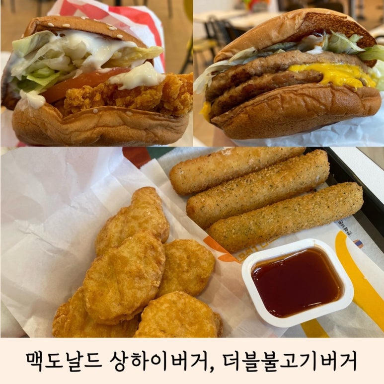 맥도날드강선점 이미지
