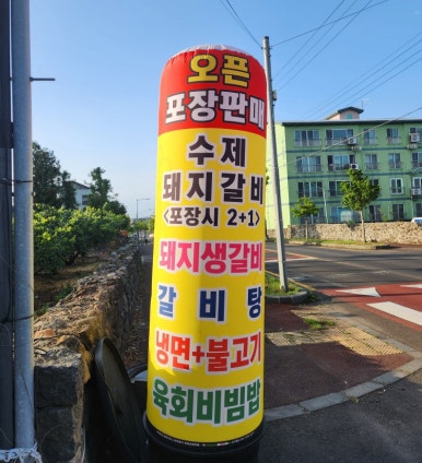 부자갈비냉면 이미지