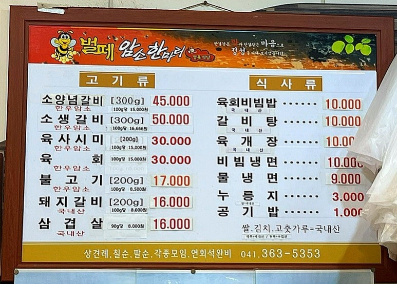 암소한마리 정육 이미지