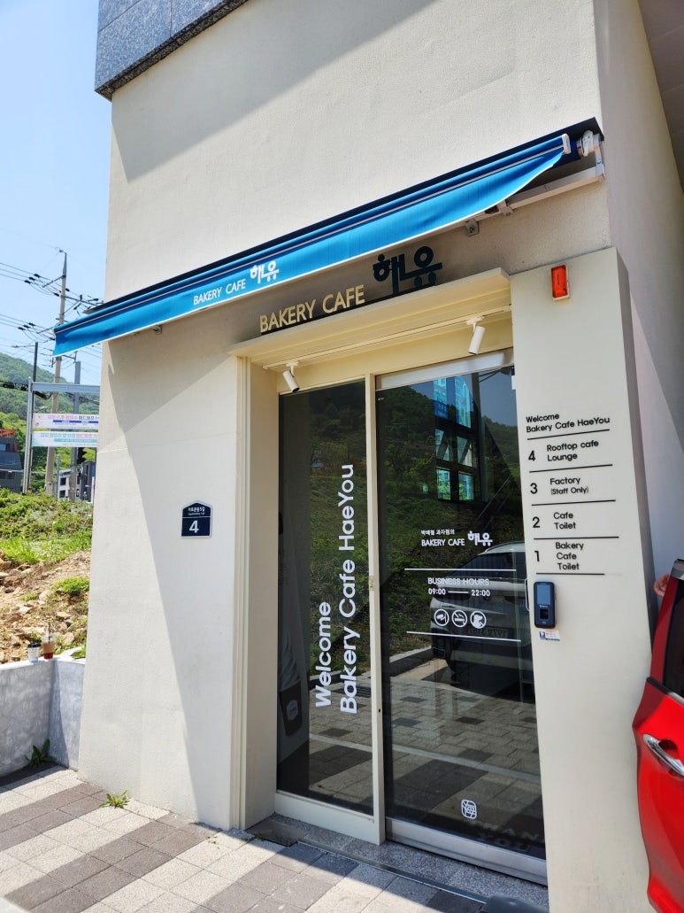 박배철베이커리해유 이미지