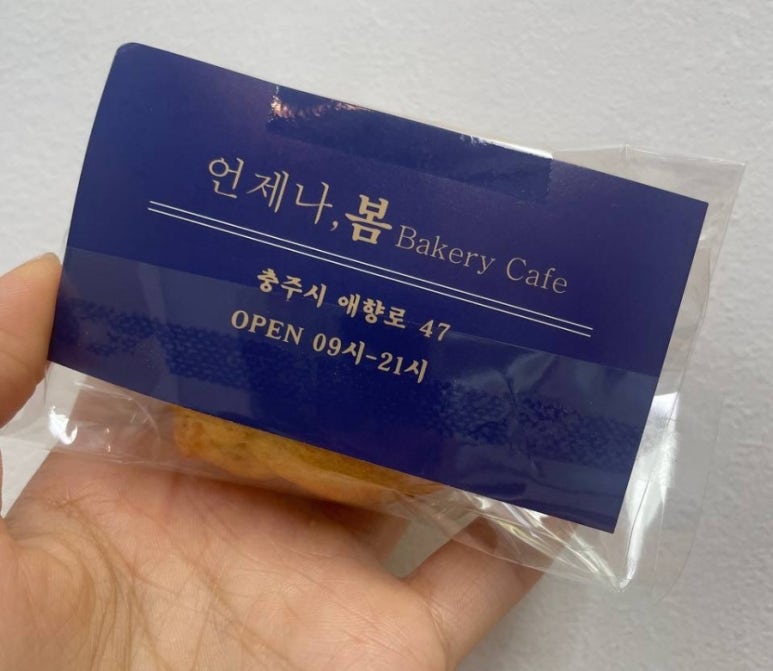 (언제나)봄 베이커리 이미지