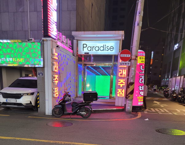 콜노래주점 이미지
