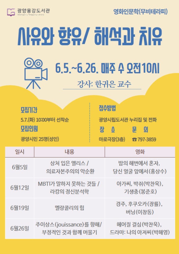 향유테라피 이미지