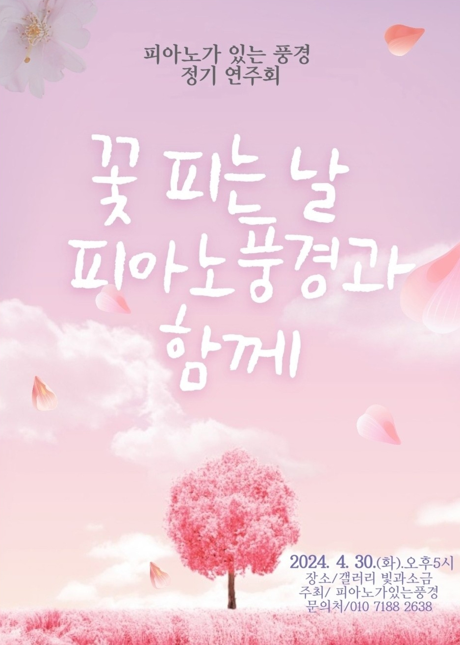 피아노가있는풍경 이미지