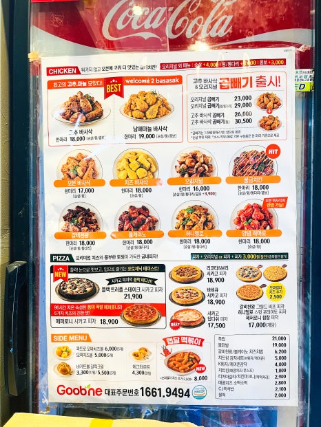 굽네치킨신당역점 이미지