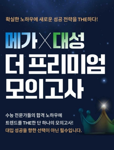 몰입공간스파르타관리형학습센터 이미지