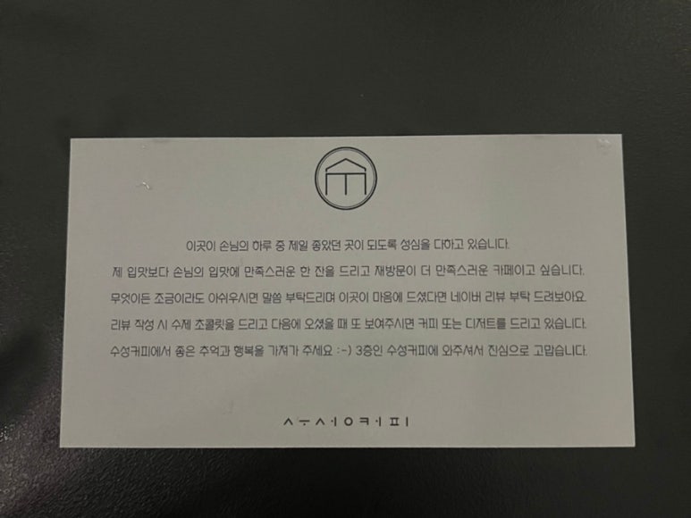 수성커피 이미지