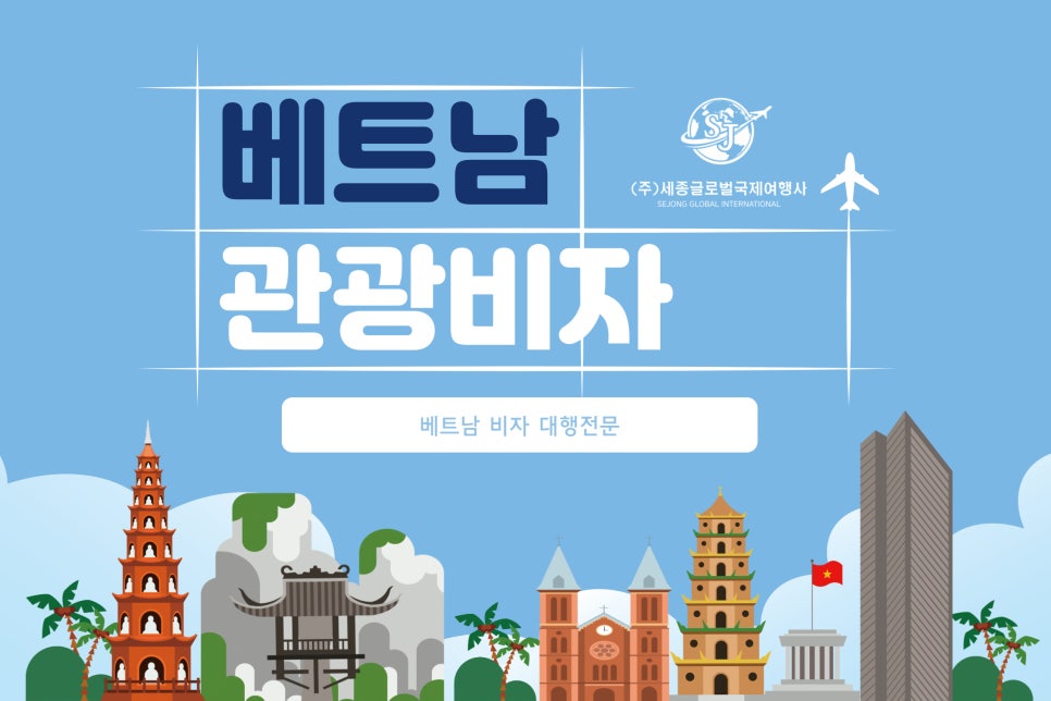 (주)글로벌여행사 이미지