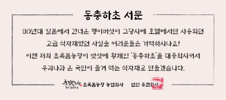 봄푸드 이미지