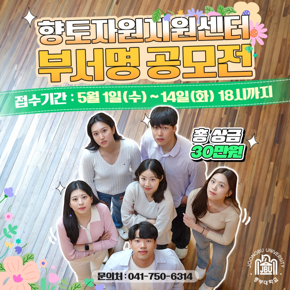 중부대학교 산학협력단 이미지