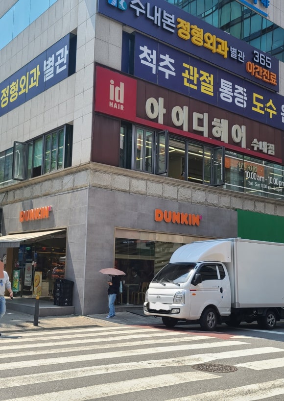 던킨수내역점 이미지