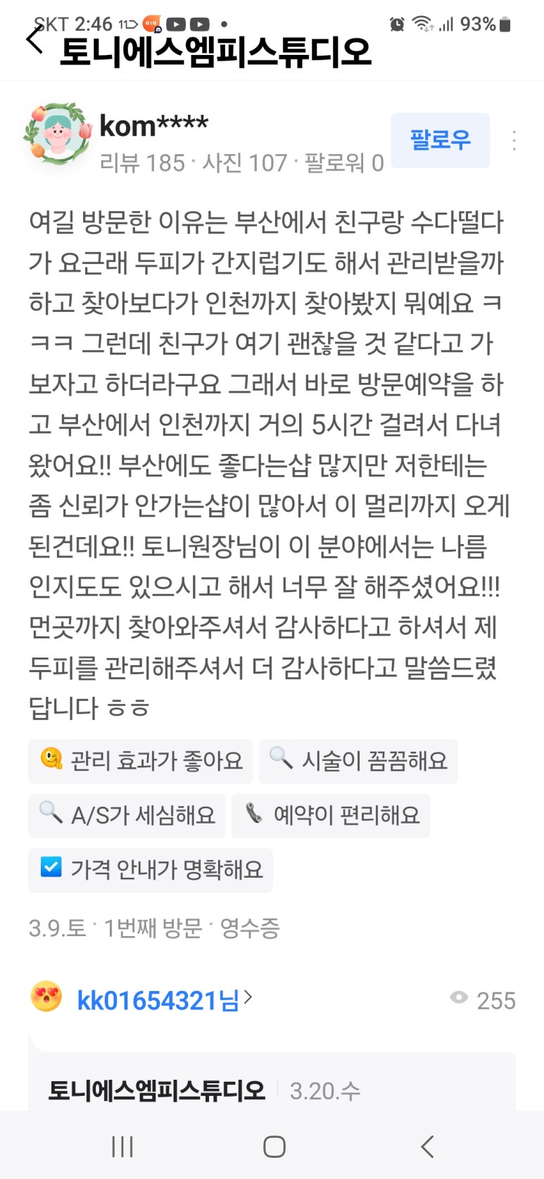 에스엠피스튜디오 이미지