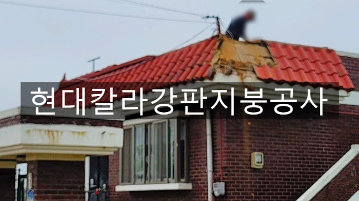 제천현대칼라 이미지
