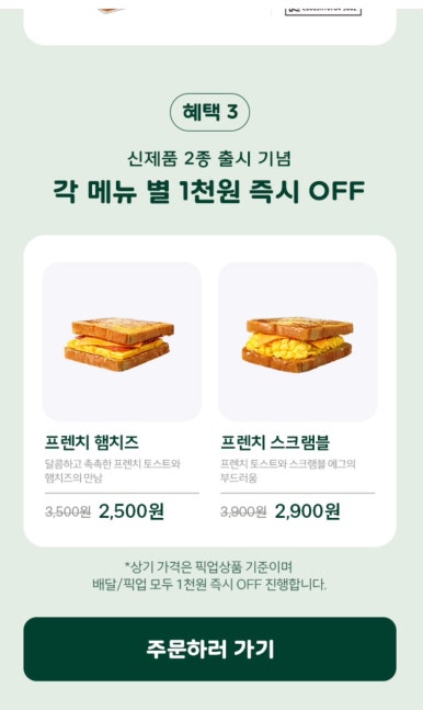 해피토스트 이미지