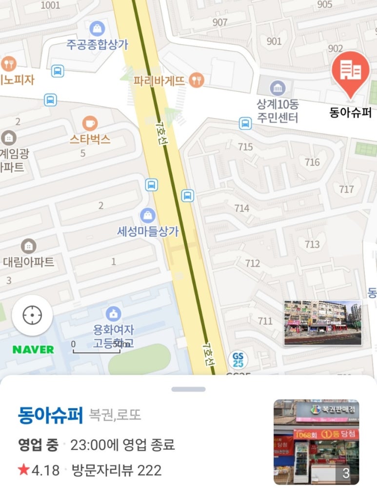 동아상가슈퍼 이미지