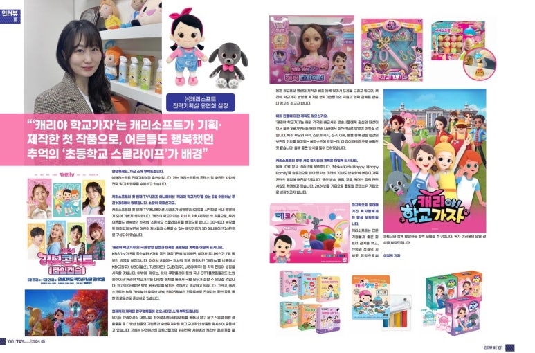 (주)캐리소프트 이미지