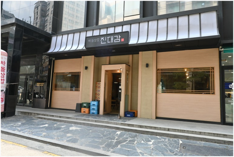 서초진대감 이미지