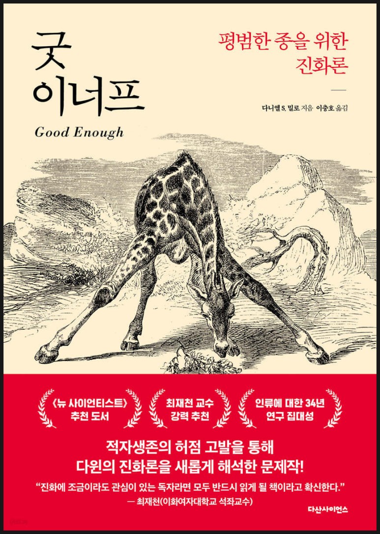 굿 이너프 이미지