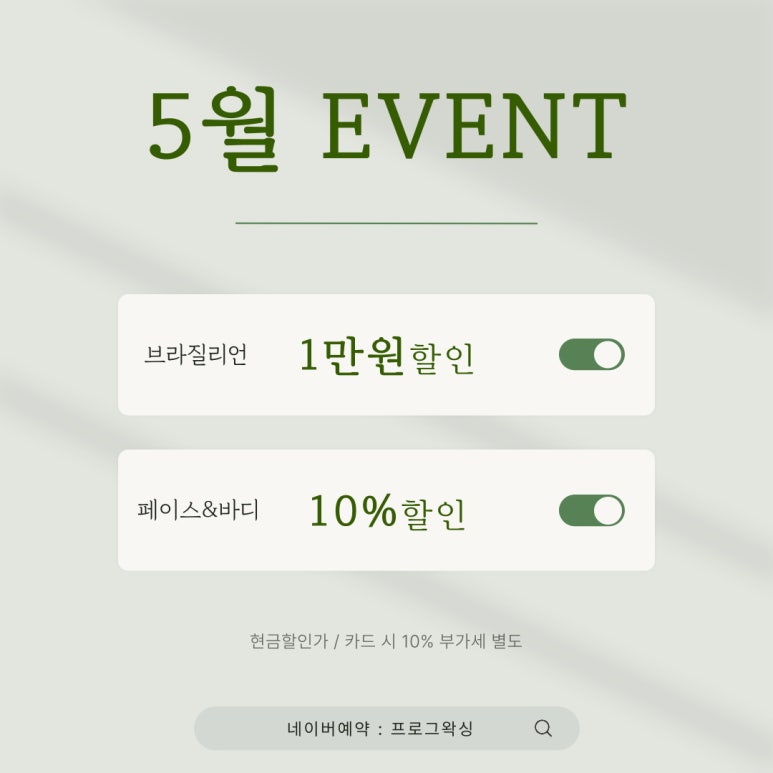 프로그왁싱 이미지