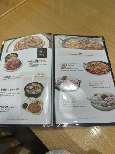 용호동낙지 신세계의정부점 이미지