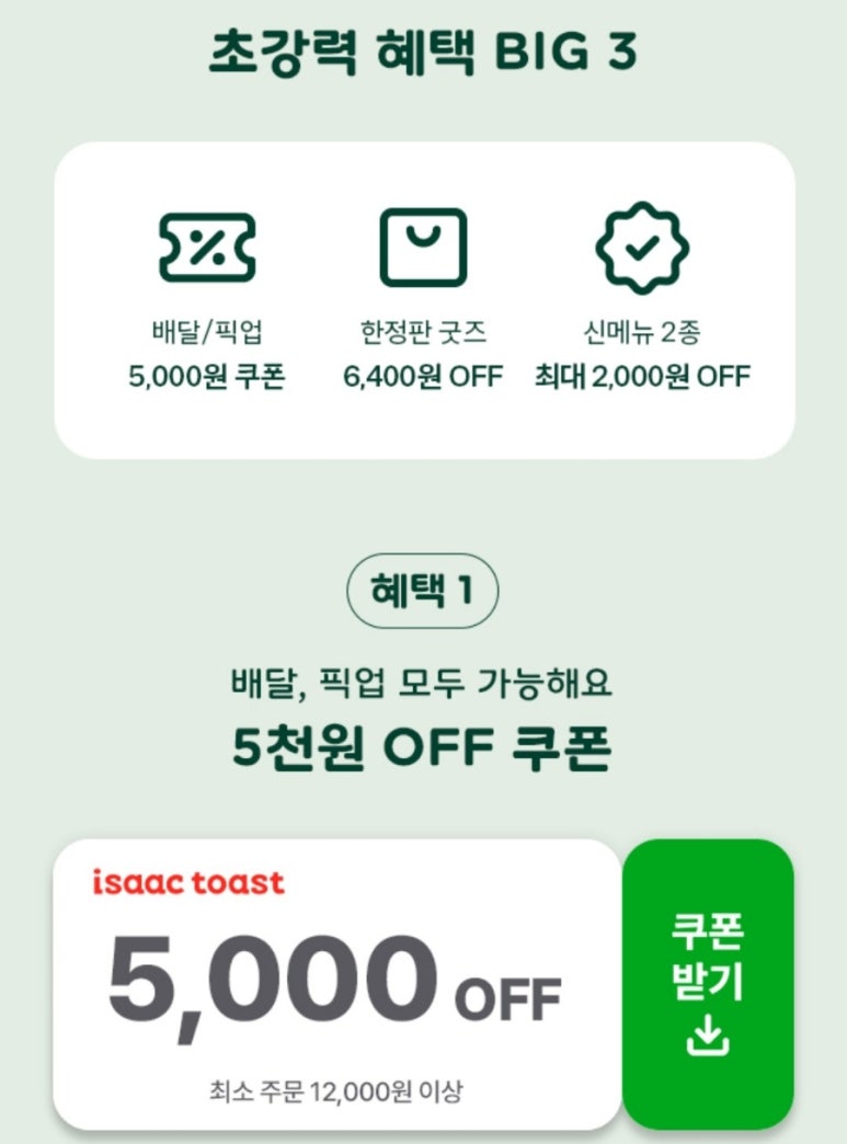 해피토스트 이미지