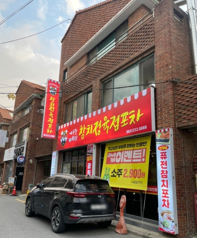 참치정육센타 이미지