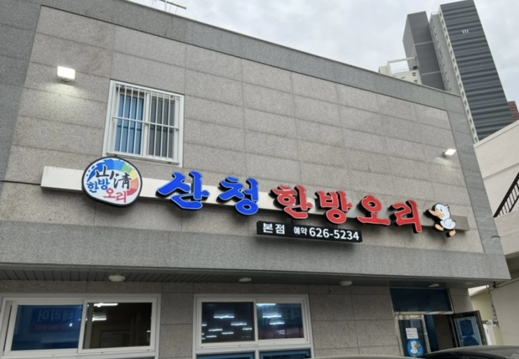 산청꽃집 이미지