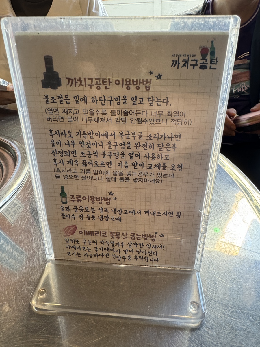 까치구공탄 이미지
