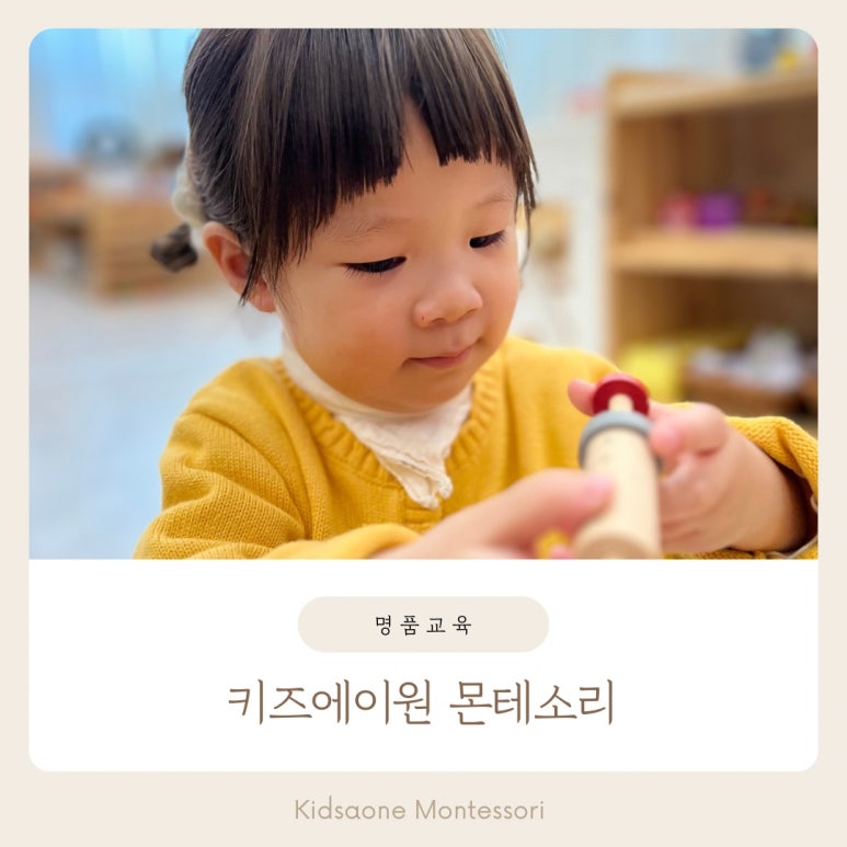 인펀트교육 이미지
