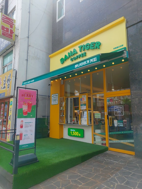 바나타이거부평굴다리점 이미지